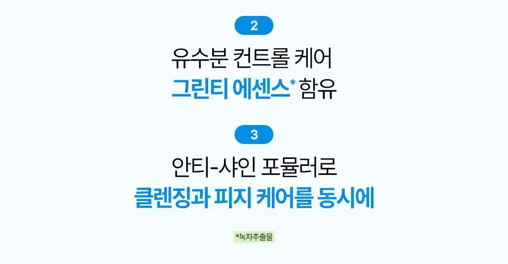 [NEW/대용량 워터]센카 올 클리어 워터 미셀라 포뮬러 프레시 400ml 상세페이지 2